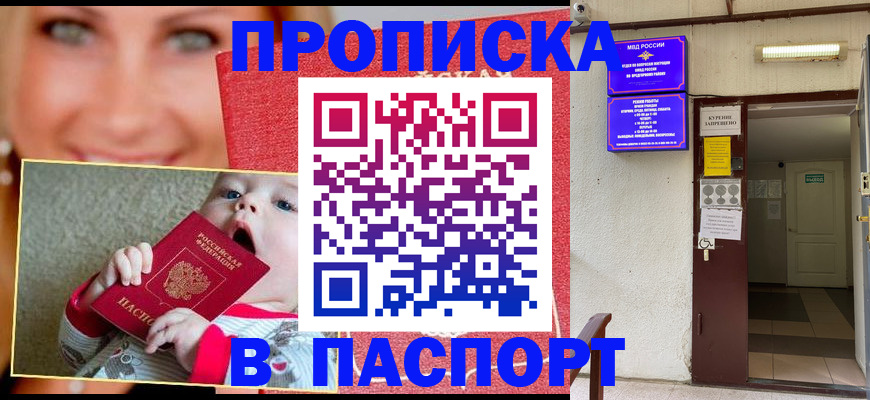 пропишу в квартире в Яранске