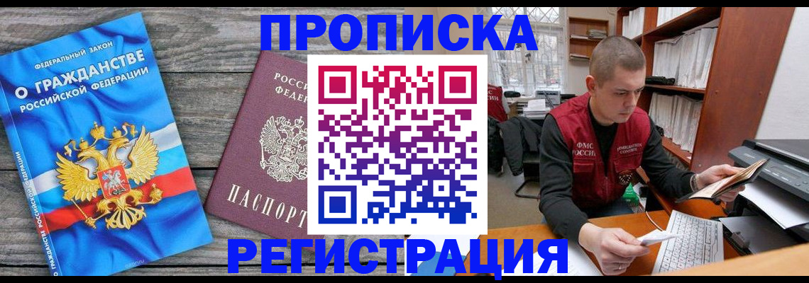 прописка гарантия в Яранске