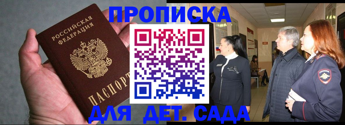 прописка от собственника в Яранске